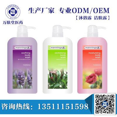源头厂家婴儿草本沐浴液沐浴露洗发水 各类日化用品代加工OEM/ODM