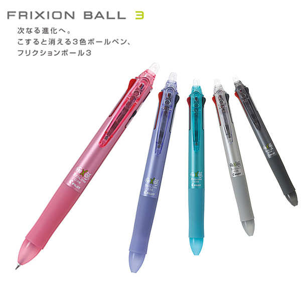 日本PILOT百乐可擦笔/LKFB-60UF多功能3色可擦水笔0.38mm擦拭干净