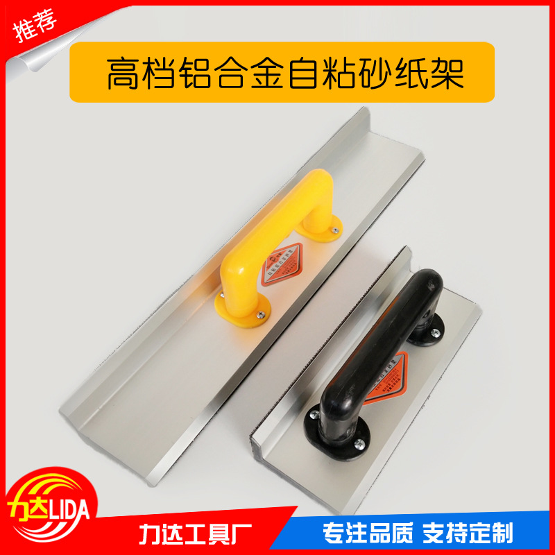 批发自粘型铝合金加长型打磨砂纸架 阴角打磨器 木工装潢砂纸夹