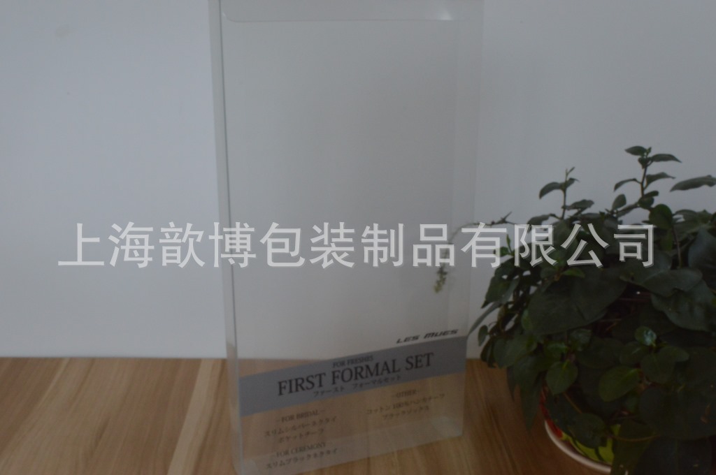 专业生产PVC磨砂折盒uv印刷 插卡式扣抵  pvc塑料包装盒 专属LOGO