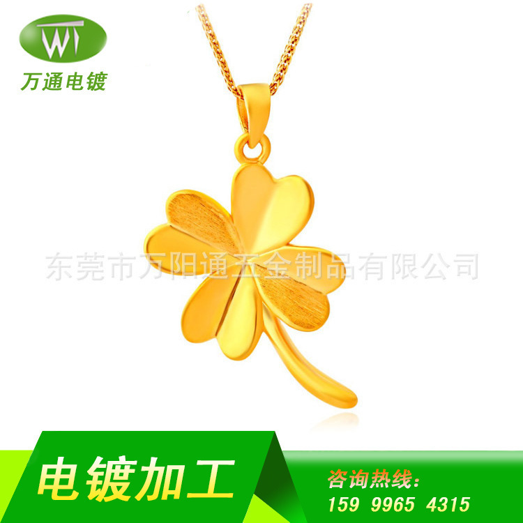 电镀加工 广东电镀厂首饰电镀加工 饰品电镀金加工 水镀电镀金