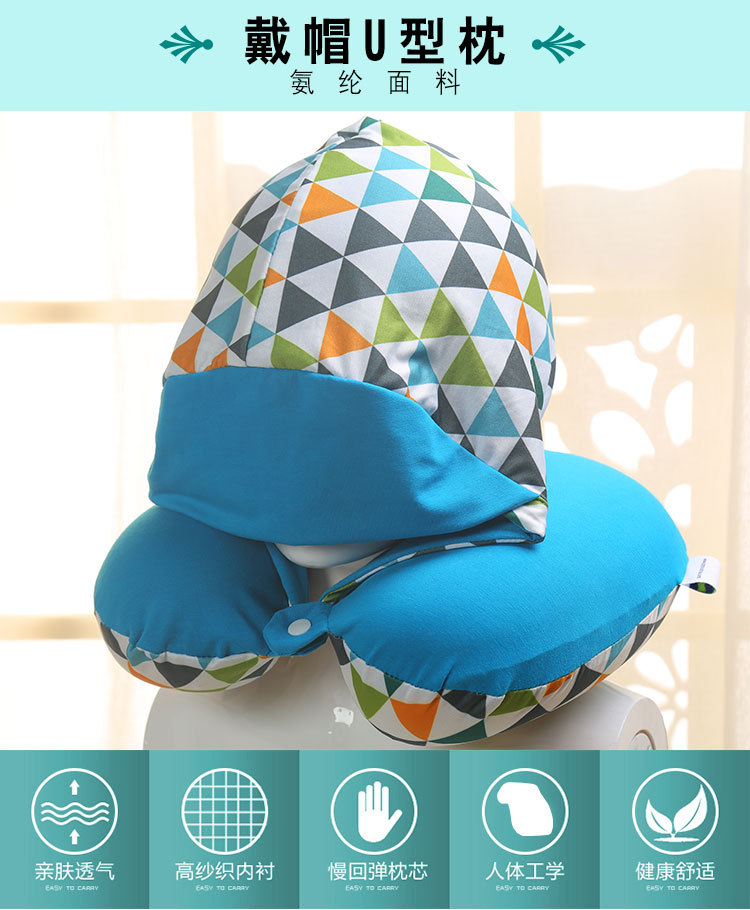 带帽--u枕UJ0011_01