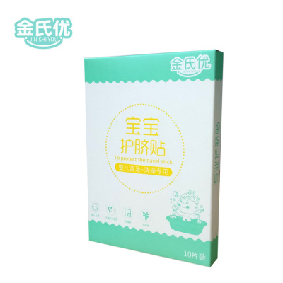 金氏优10片/盒婴儿洗澡防水贴宝宝游泳贴 新生儿一次性护脐贴