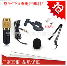 ����hBM-800��X�W�jK��ԒͲ NB-35 usb�� ���b���ʽ�����L