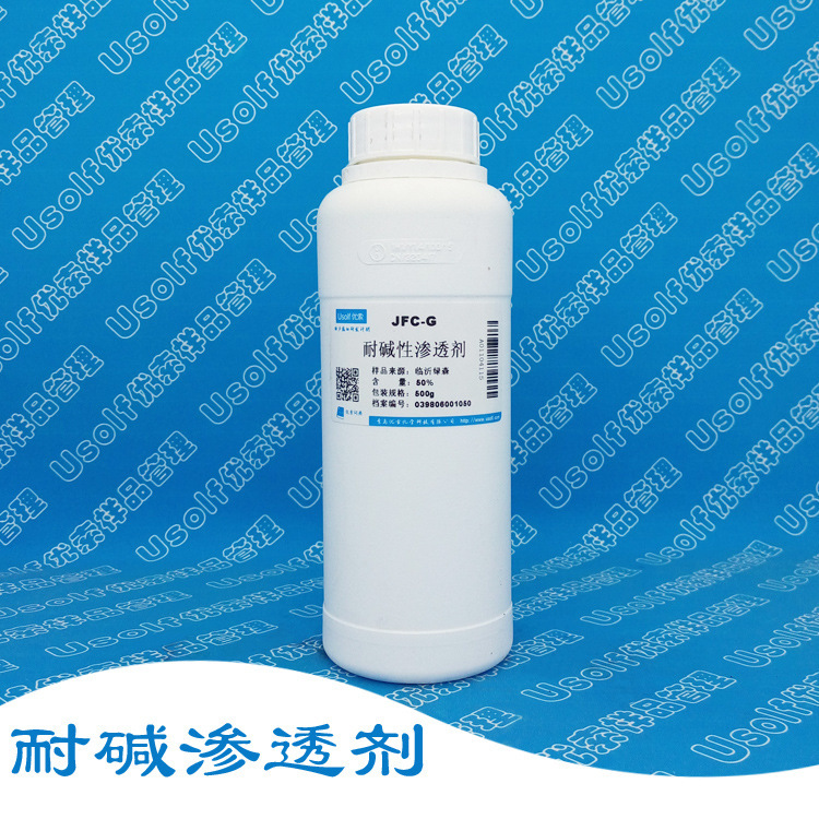 耐碱性渗透剂  JFC-G  500g/瓶