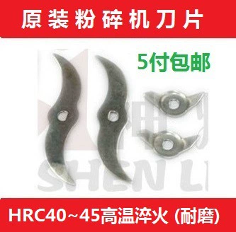 Китайские аксессуары машины порошка нотоженьшеня фитотерапии высокоскоростное Лезвие 100 г 200 500 1000 г точильщика