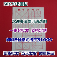 ѧëձ黭ëձ50*70ָ黭ëձָ黭ձë鷨