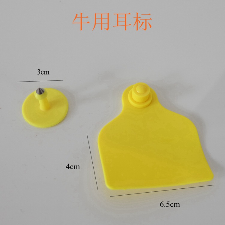 猪用牛用羊用耳标可区分标志 不褪色 激光打字耳标  防脱落