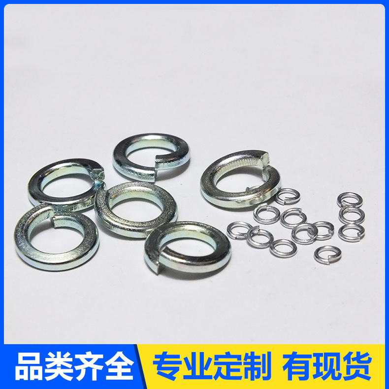 各种规格镀锌弹簧垫圈 M2 M2.5 M3 M4 M5 弹性垫圈   防松垫圈