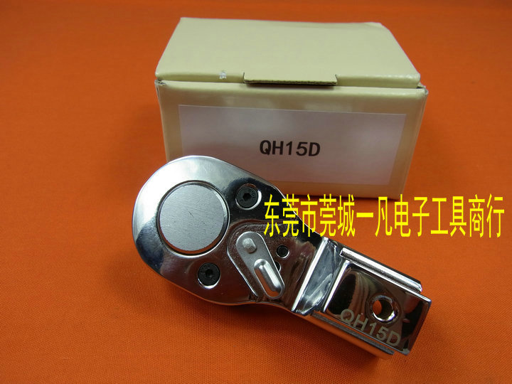 QH15D 棘轮式扳手头 可换头扭力扳手头 TOHNICHI东日