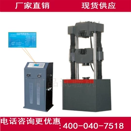 万能试验机;拉力试验机;压力试验机
