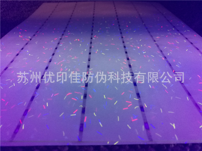 防伪纸张定做66