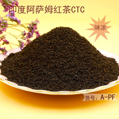 印度阿萨姆红茶CTC-PF细浓红碎茶台式奶茶原料专用可OEM贴牌|ru