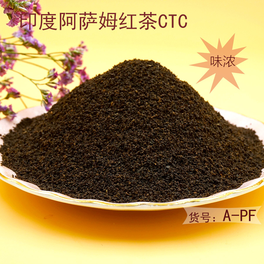 印度阿萨姆红茶CTC-PF细浓红碎茶台式奶茶原料专用可OEM贴牌|ru
