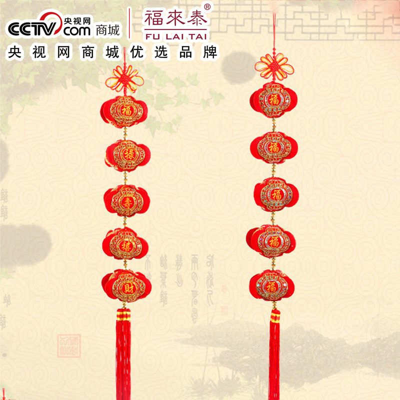 春节装饰年货植绒宫灯笼挂件五福串喜庆对联挂饰厂家批发|ru