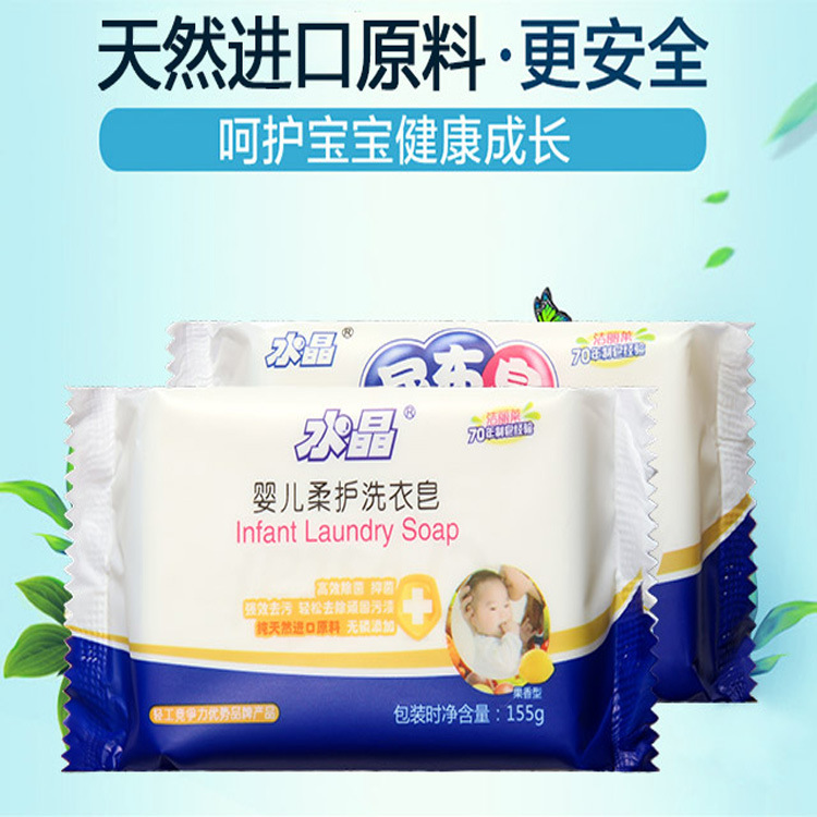 Baby Laundry Soap Dedicated newborn children soap Imported raw material 155g Diapers Baby laundry soap