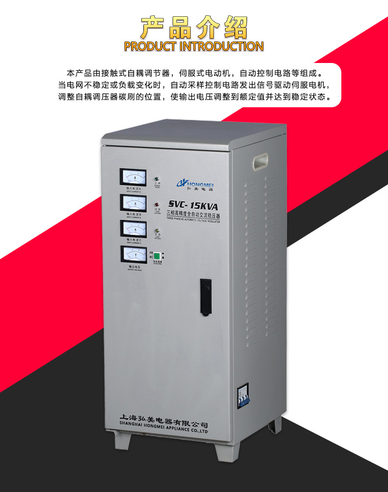 SVC-15KW (3)