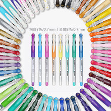 限定新色 日本UNI三菱UM-151中性笔彩色水笔手账48色新色 0.7mm