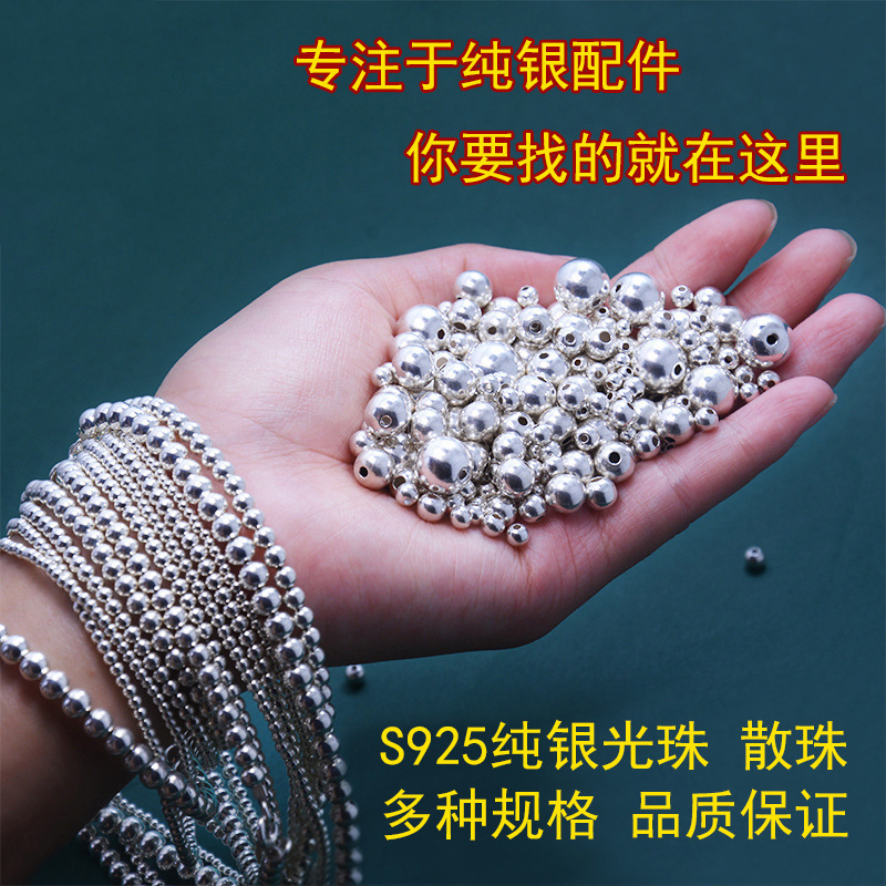 S925 Silver Beads Loose Pearl Beads Hand-Woven Ring Bracelet Round Beads DIY Handmade Beading Accessories Material