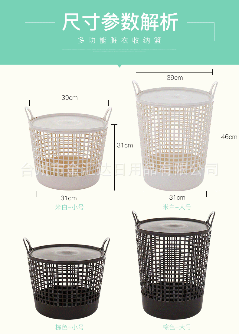 建军-脏衣篮-详情1000-xb-陈俞帆_11