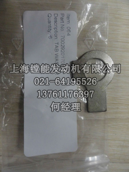 德国奔驰发动机配件_700292017000 TAB WASHER 止动垫圈
