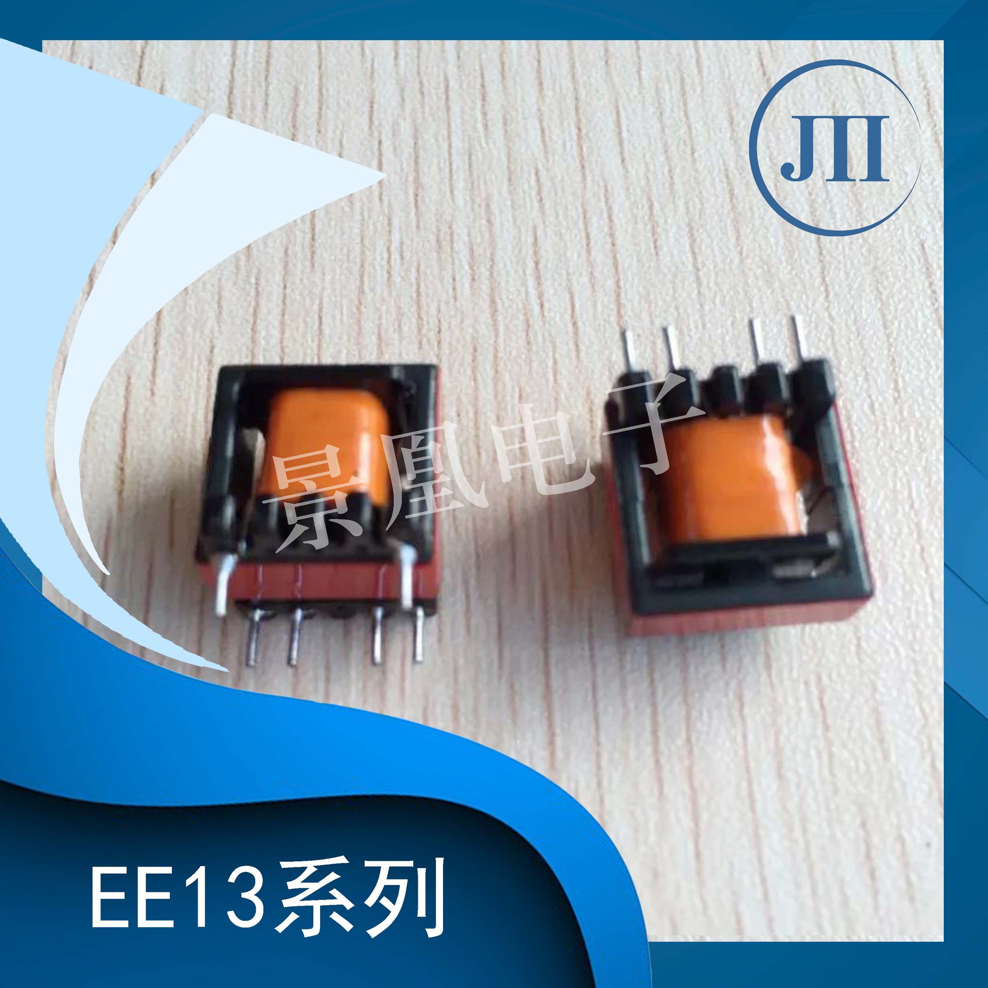 【厂家直销】高频变压器EE13立式铜包铝高频变压器可定制定做