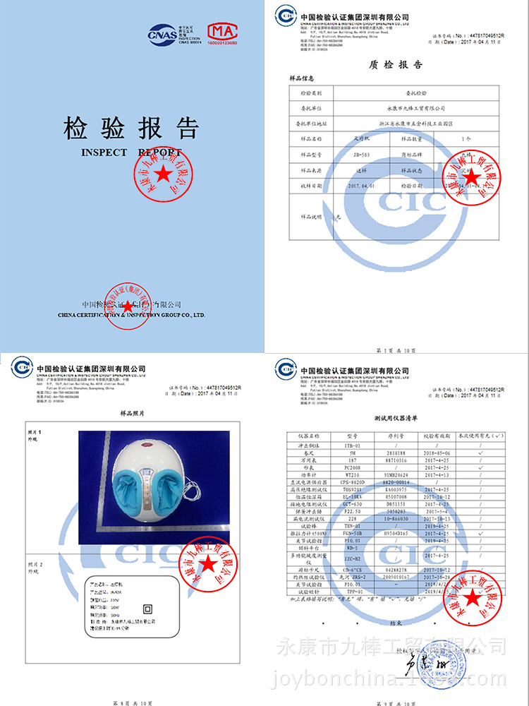 Foot massage machine test report