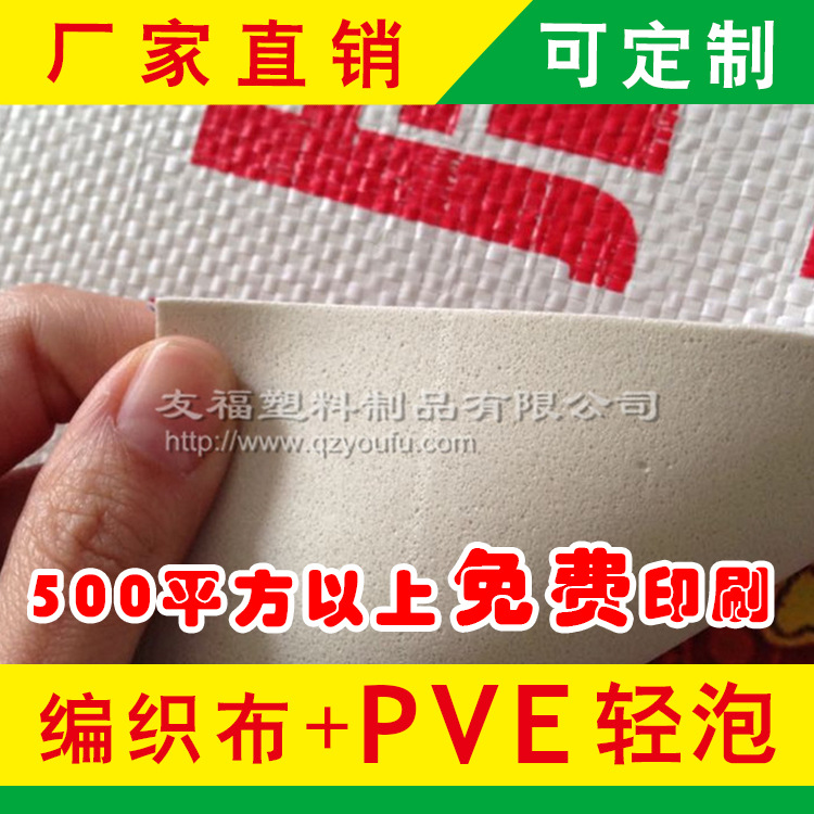 地面保护膜 编织布 装饰装修公司 保护地砖地板工地用保护膜 定制