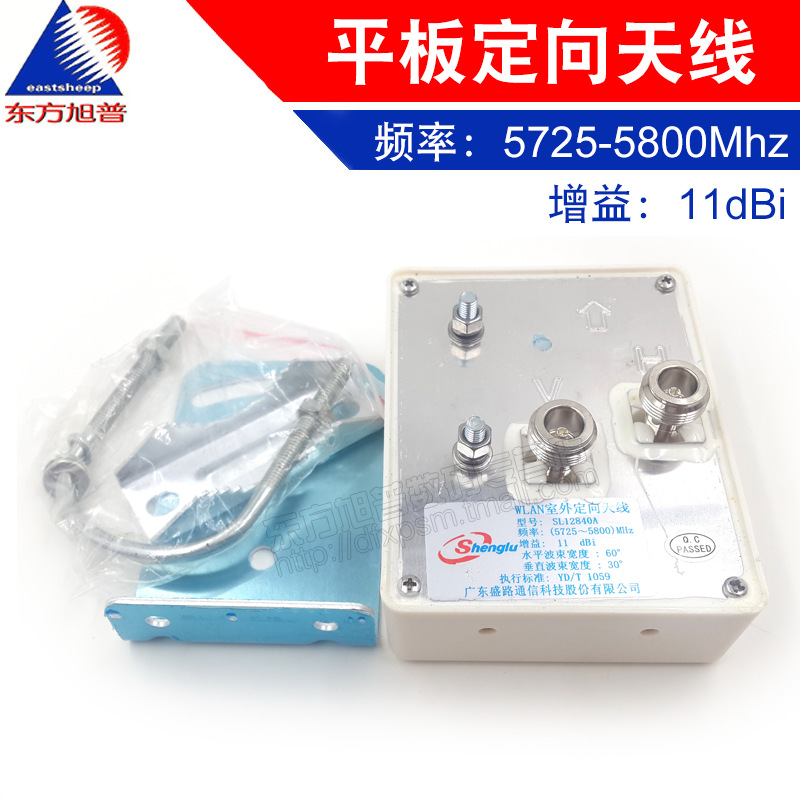 5.8G MIMO平板定向天线 集成2接口 N-K  增益11DB WIFI覆盖常用