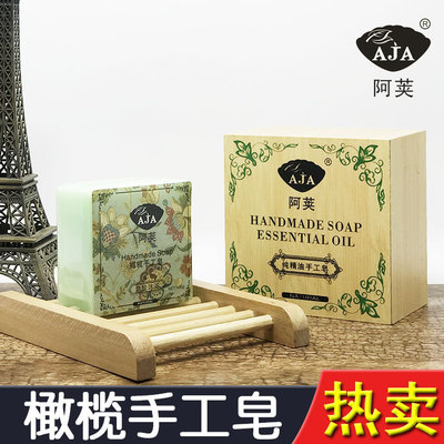 AJA阿荚 橄榄手工皂 创意手工皂 美白祛痘 一件代发 手工皂批发|ru