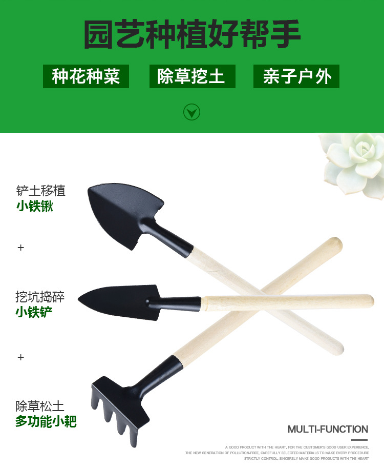 园艺三件套_02