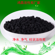 规格4MM 8MM 活性炭厂家批发煤质/木质柱状活性炭 废气吸附除味