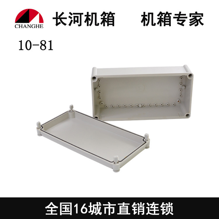 厂直供 塑料防水盒 接线盒 ABS防水盒 10-81