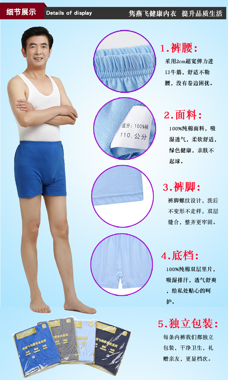 男平角详情-去方正_09