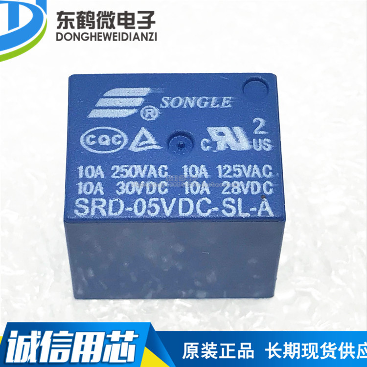 4脚-A| SRD-05VDC-SL-A 原装 5V10A 4P T73正品现货