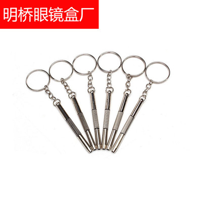 廠家直銷三用眼鏡螺絲刀多功能螺絲刀三用小改錐眼鏡配件 批發