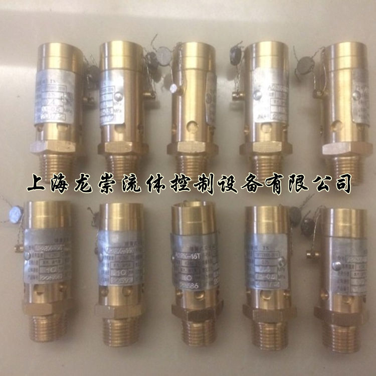 <strong>A28X-16T空壓機安全閥</strong>-5