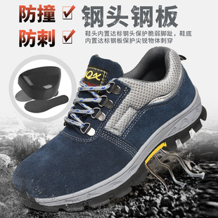 Chaussures de sécurité - Dégâts de perçage - Ref 3404862 Image 10