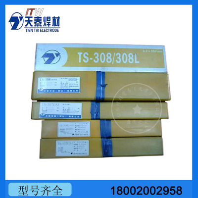 天泰TS-2209双相不锈钢焊条E2209-16焊条|ru