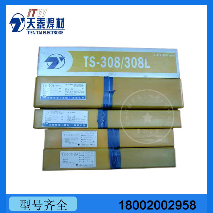 天泰TS-2209双相不锈钢焊条E2209-16焊条|ru