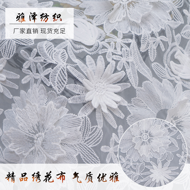 涤光3D立体钉花贴旗袍裙子面料 水溶绣花面料 欧根纱刺绣蕾丝布料|ms