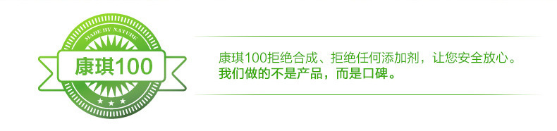 康祺100