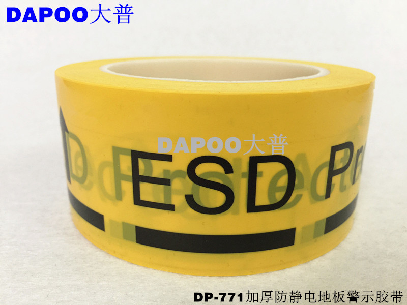 高品质地板胶带4