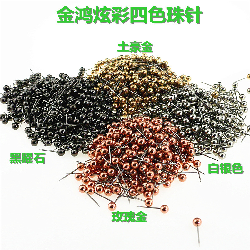 炫彩珠针四色 (5)