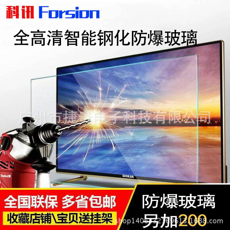 【联通液晶电视机】_联通液晶电视机厂家_联