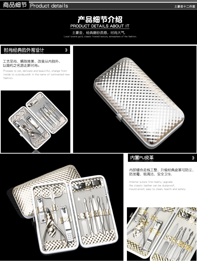 土豪金十二件套_07