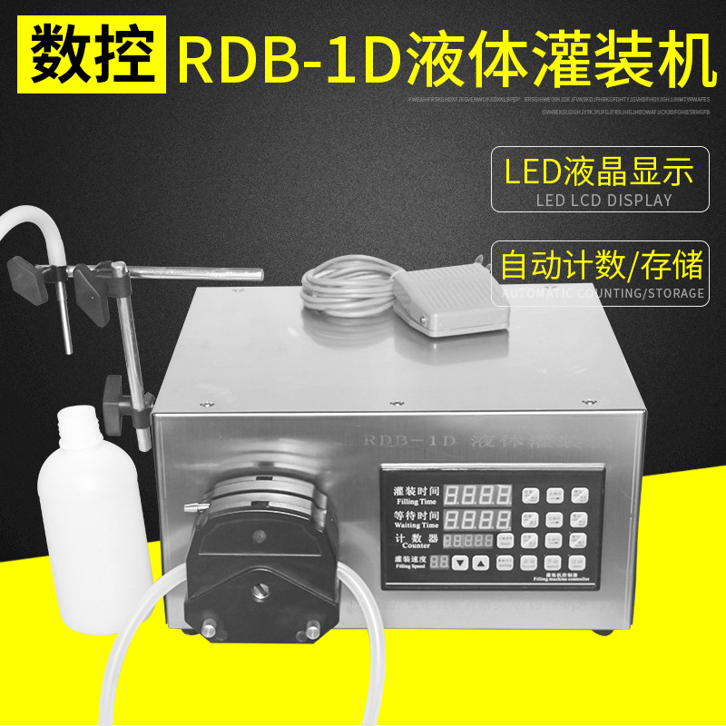 液体凝胶护发素洗发水分装机RDB-1D蠕动泵沐浴露灌装机胶水灌装机