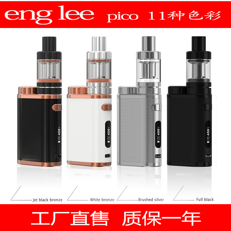 恩格雷新款pico75W电子烟 温控储油大烟雾功率蒸汽烟大烟