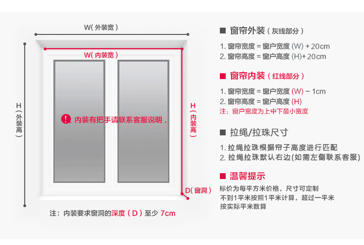 米白色款卷帘详情页-_08