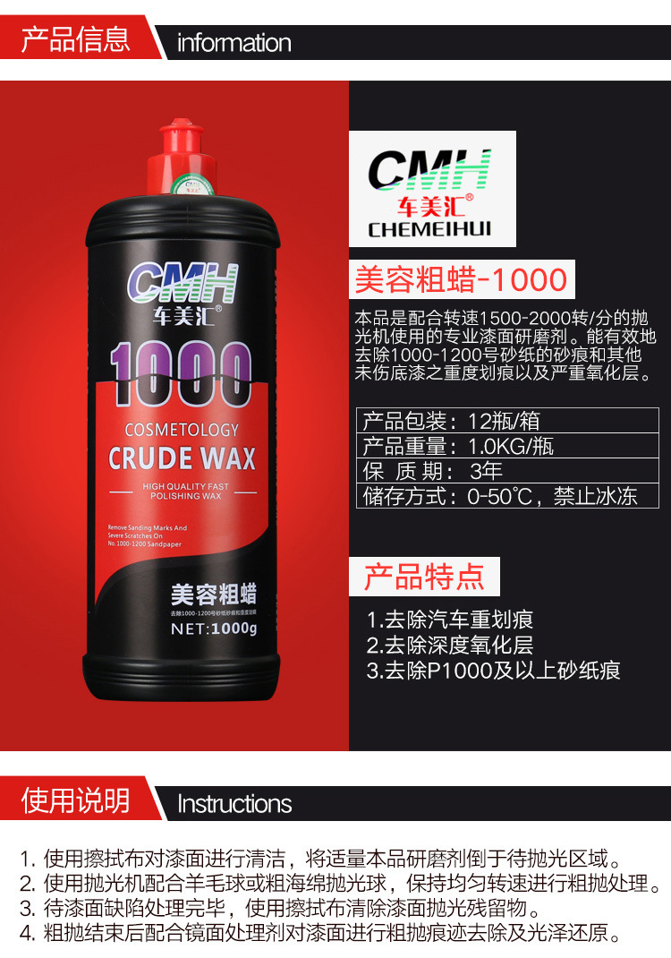 Chemeihui beauty coarse wax car heavy cutting abrasive paint surface severe scratch repair polishing wax oxidation removal layer